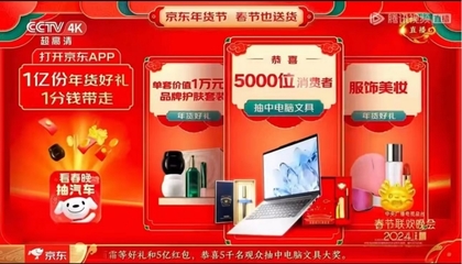 京東春晚180萬文具好禮已送出，兌換攻略助你不錯(cuò)過1分錢大禮