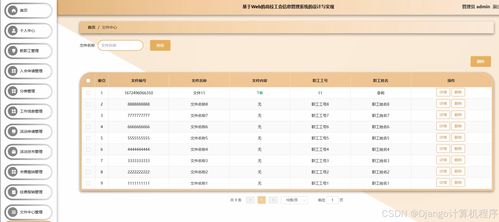 SpringBoot高校工會信息管理系統的設計與實現 源碼、畢設與信息系統集成