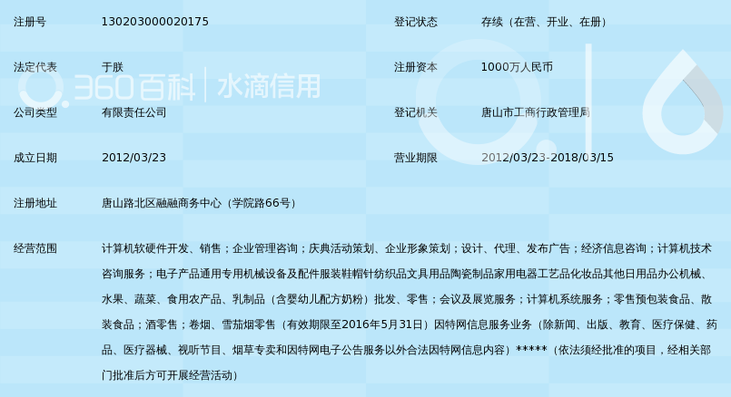 唐山華人信息科技 專業信息咨詢服務助力企業數字化轉型