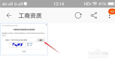 淘寶怎么查看商品店鋪賣家的詳細(xì)工商注冊(cè)信息