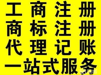 圖 順義專業(yè)資質(zhì)審批代理公司注冊(cè)核名等 北京工商注冊(cè)