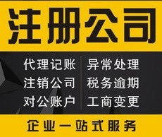 天津漢沽區(qū)無地址注冊公司全攻略 核定征收與所得稅減免全面解析