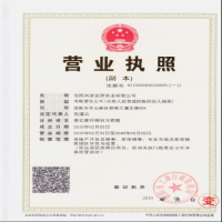 信陽興家宜居實業(yè)企業(yè)綜合資質(zhì)報告